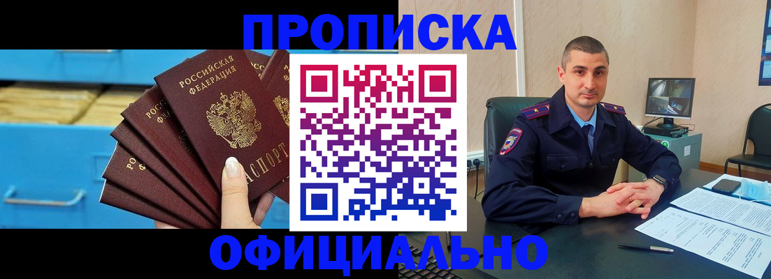 временная регистрация адрес в Янауле