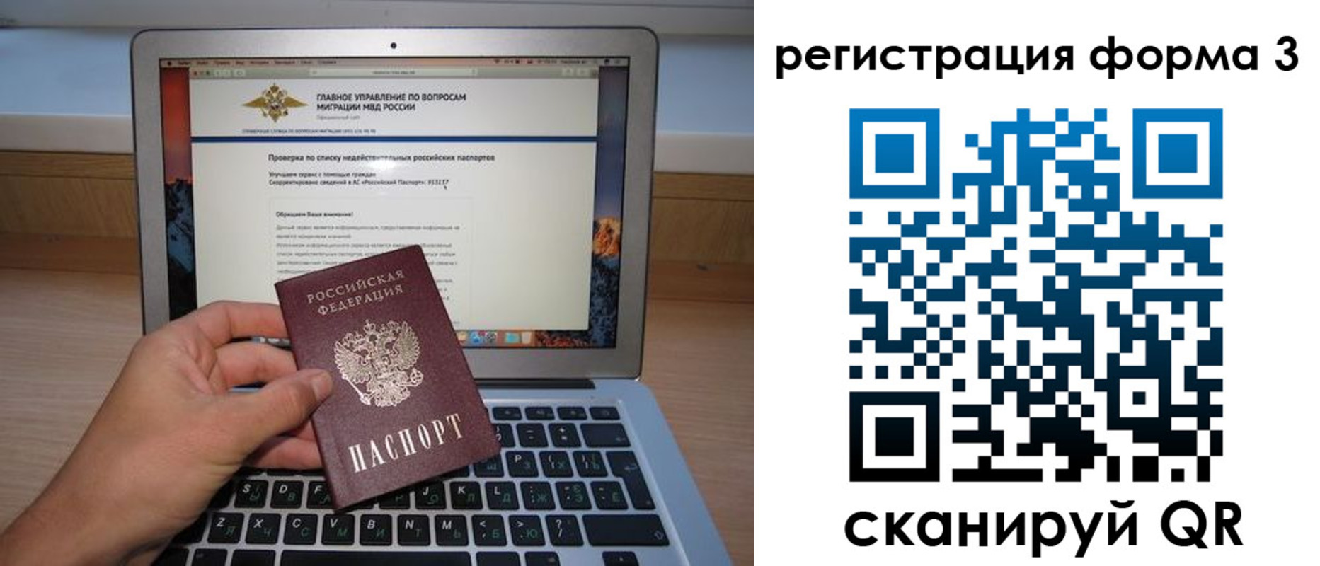 миграционный учет в Янауле