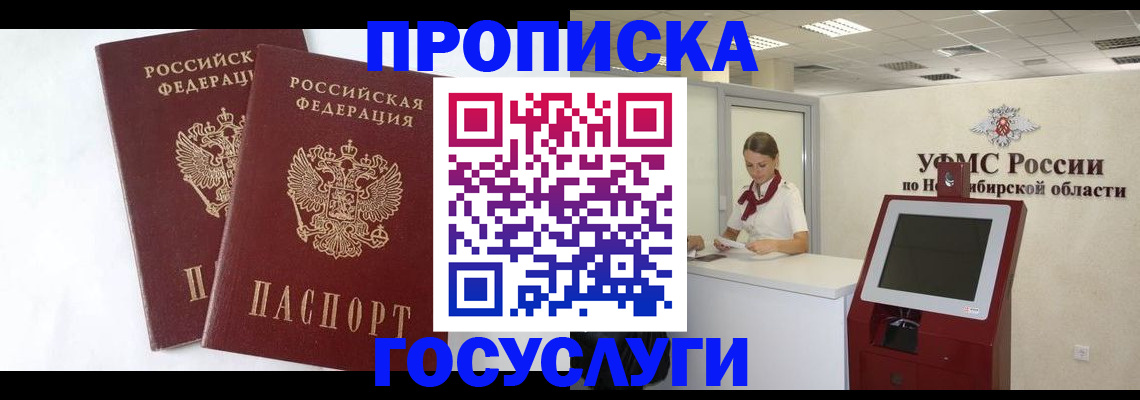 временная регистрация надежно в Янауле