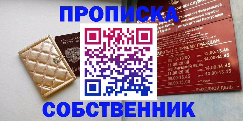 прописка иностранных граждан в Янауле